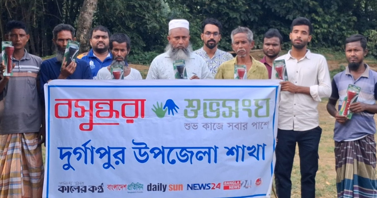 দুর্গাপুরে বন্য হাতির আক্রমণ থেকে রক্ষা পেতে কৃষকদের মাঝে বসুন্ধরা শুভসংঘের টর্চ লাইট বিতরণ
