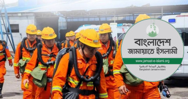 চীনে কয়লাখনিতে বিস্ফোরণে নিহত ৯০, জামায়াতের শোক