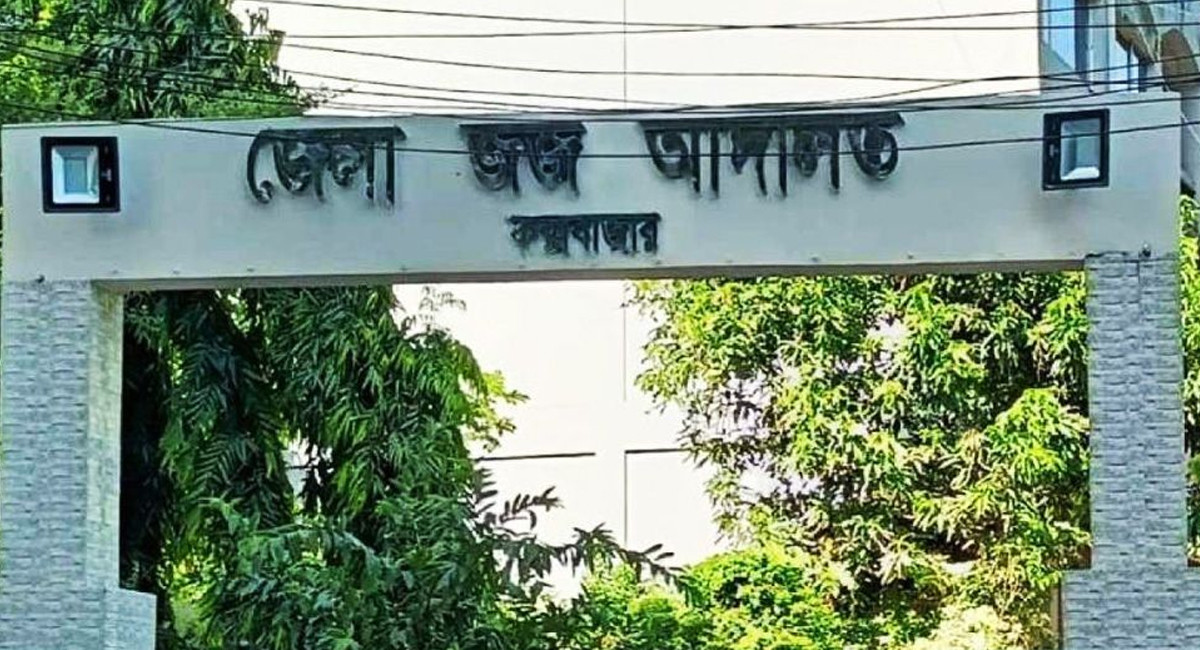 কক্সবাজার আদালত প্রাঙ্গণে গোলাগুলি, আহত ১