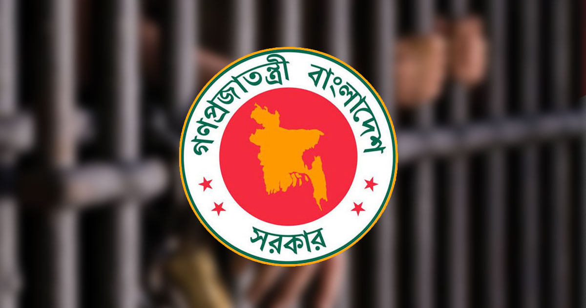 ঈদুল আজহা উপলক্ষে ৪ কয়েদির সাজা মওকুফ