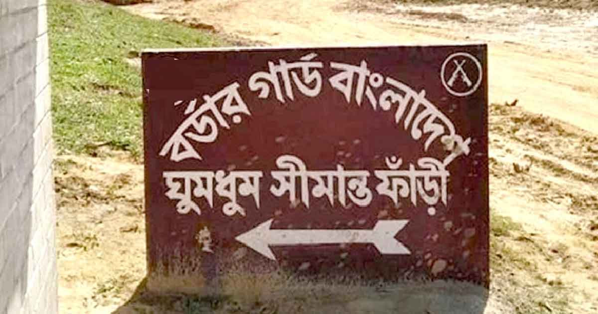 বান্দরবানে মাইন বিস্ফোরণে নিহত ৩