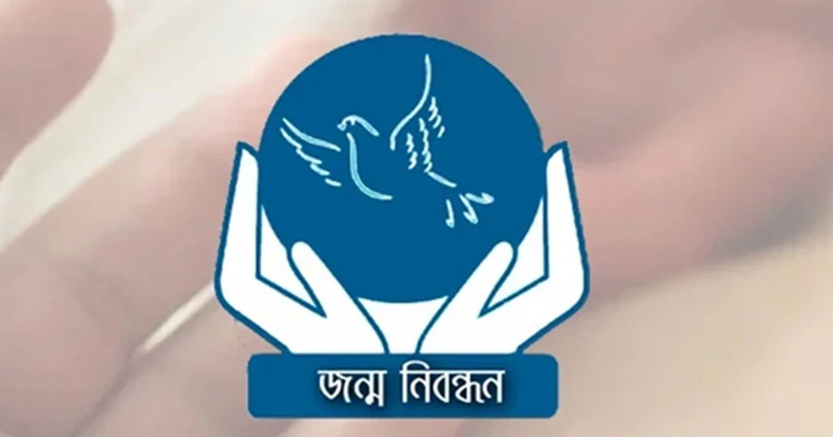 অননুমোদিত ব্যক্তির মাধ্যমে জন্ম-মৃত্যু নিবন্ধন বন্ধে কঠোর নির্দেশনা