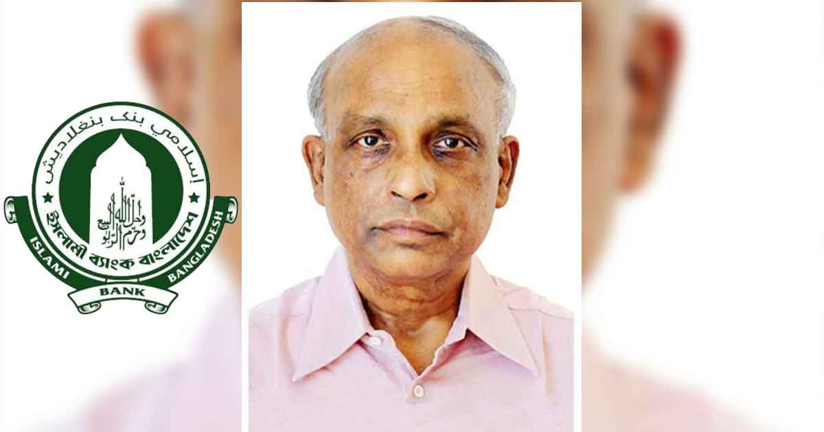 ইসলামী ব্যাংক চেয়ারম্যানের পদত্যাগ