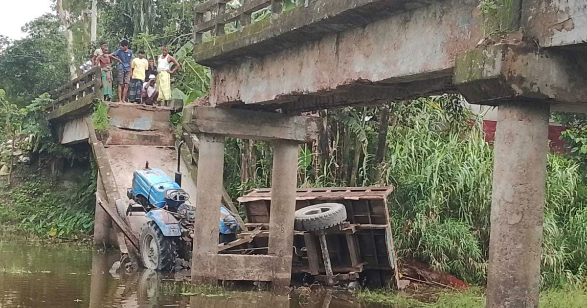 সেতু ভেঙে ৬ জনকে নিয়ে নিচে পড়ল ট্রাক্টর