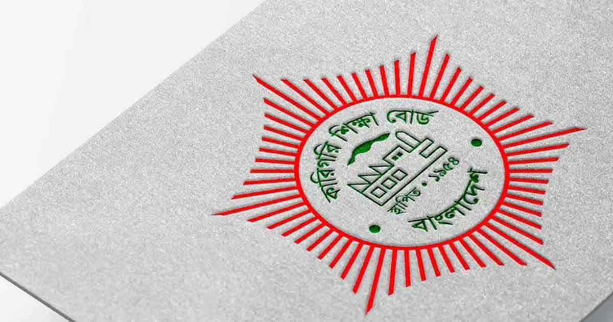 কারিগরির ডিপ্লোমা পরীক্ষা শুরু ৮ জুলাই