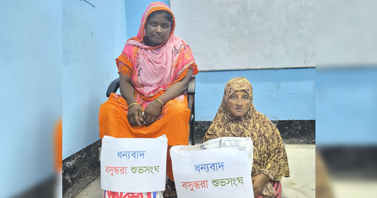 মিরপুরে প্রতিবন্ধী বেলু ও অসহায় শাহানার পাশে বসুন্ধরা শুভসংঘ