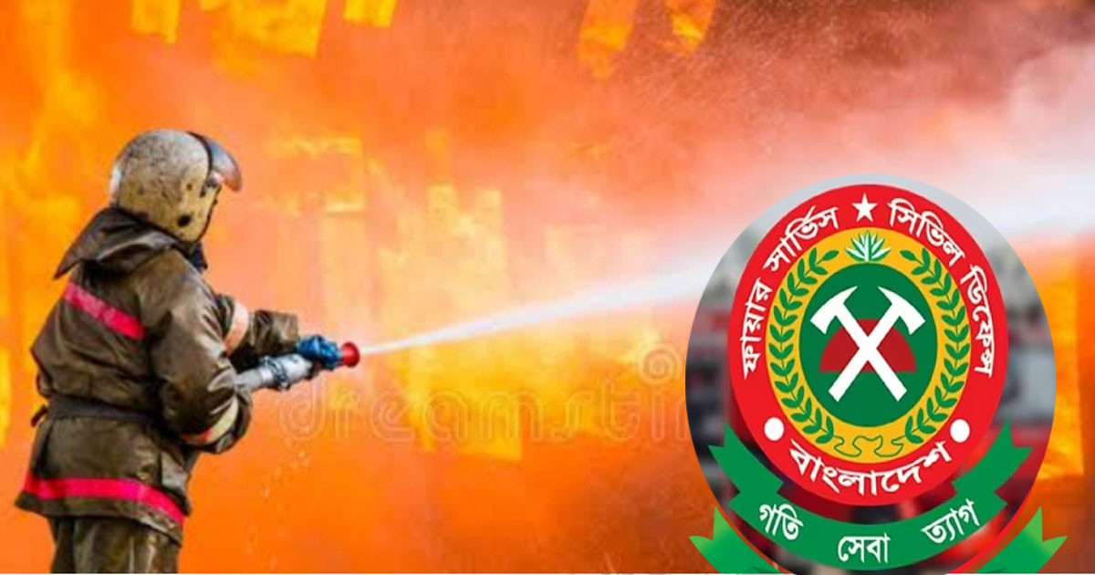 দুই ঘণ্টা পর কালশী বস্তির আগুন নিয়ন্ত্রণে