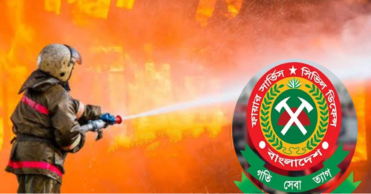 দুই ঘণ্টা পর কালশী বস্তির আগুন নিয়ন্ত্রণে