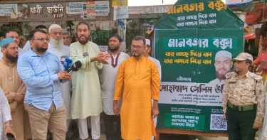 ঢাকা উত্তর সিটিকে মানবিক ও জ্ঞানের নগরী হিসেবে গড়তে কাজ করছে জামায়াত: সেলিম উদ্দিন
