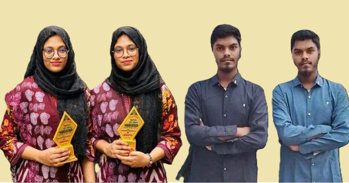একই কলেজের দুই যমজ জুটির বিশ্ববিদ্যালয় ভর্তিতে সাফল্য