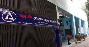 আদ-দ্বীন হাসপাতালে গ্যাস লিকেজে ৬ শিশুর মৃত্যু
