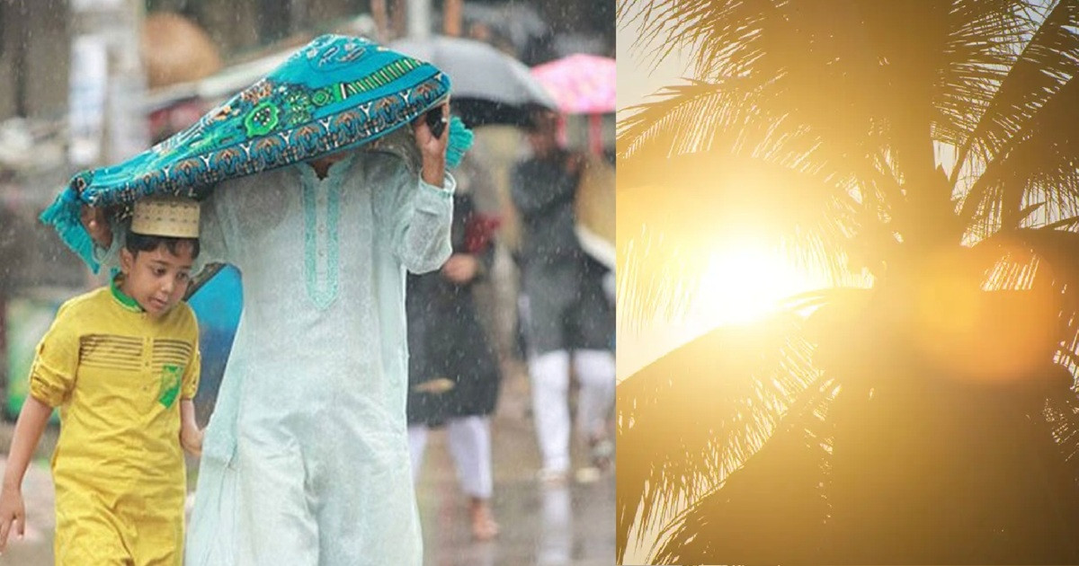 ঈদের দিনের পূর্বাভাস: কোন বিভাগে কখন রোদ-কখন বৃষ্টি