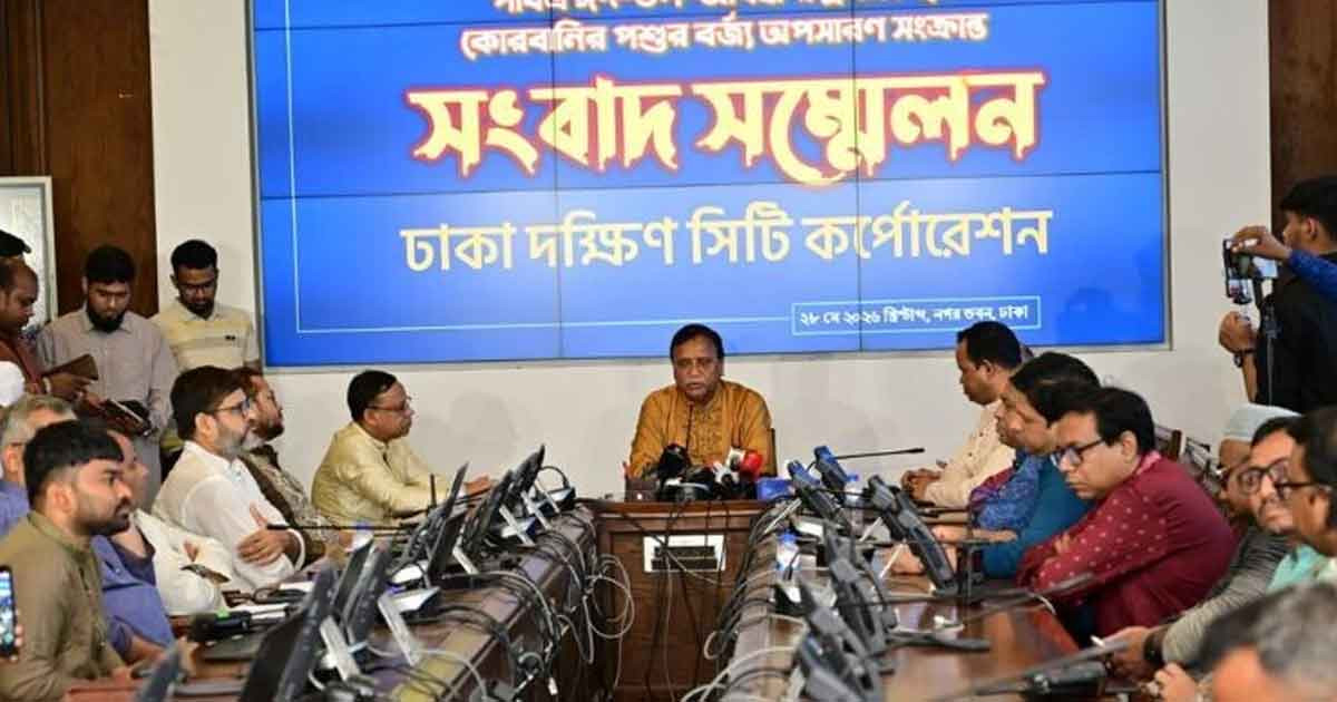 দক্ষিণ সিটির ১৩ হাজার টন বর্জ্য অপসারণ