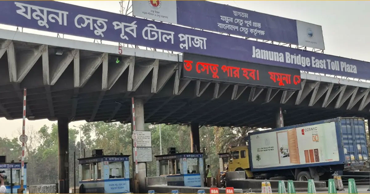 যমুনা সেতুতে ৪ দিনে টোল আদায় ১৪ কোটি