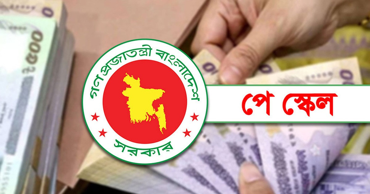 নবম পে স্কেল নিয়ে বড় চমক, দ্রুত গতিতে চলছে কাজ