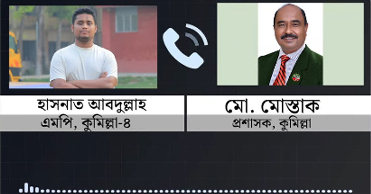 আপনি টাকা খেয়েছেন সেটা তো আমি বলিনি, হাসনাতকে সেই প্রশাসক