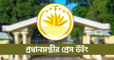 প্রধানমন্ত্রীর কার্যালয়ে সংবাদ সম্মেলনের সময় পরিবর্তন