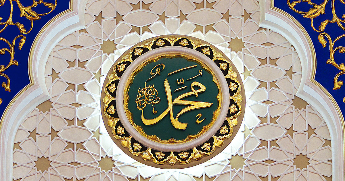 মহানবী (সা.)-এর বিশেষ বৈশষ্ট্যি ও মর্যাদা