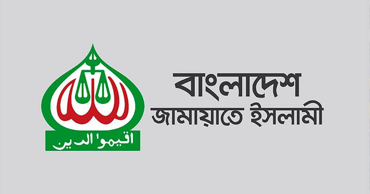 আবারও জ্বালানি তেলের মূল্যবৃদ্ধিতে জামায়াতের উদ্বেগ ও প্রতিবাদ