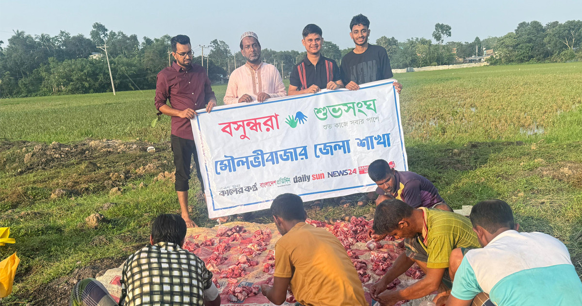 মৌলভীবাজারে গরিব, দুস্থ ও অসহায় মানুষের পাশে বসুন্ধরা শুভসংঘ
