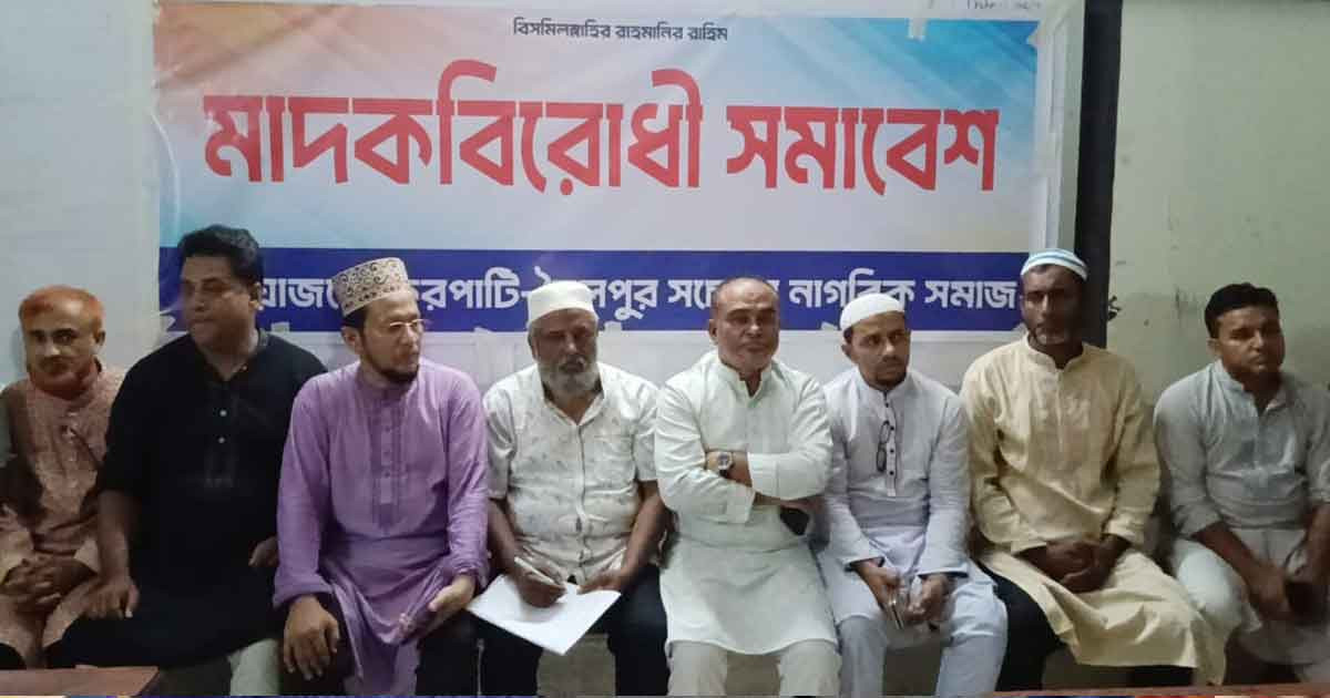 চৌদ্দগ্রামে মাদকবিরোধী সমাবেশ অনুষ্ঠিত