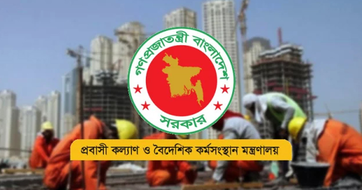 প্রবাসীদের জন্য ‘অভিযোগ নিষ্পত্তি ও নিরসন সেল’ গঠন