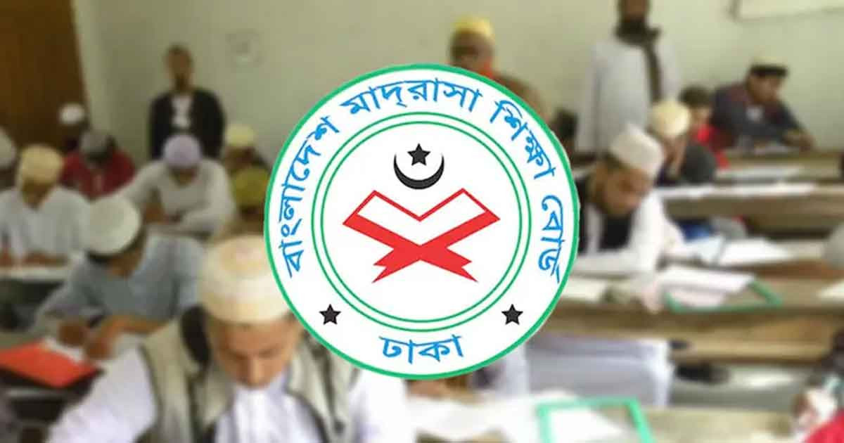 মাদরাসা শিক্ষকদের বদলি নীতিমালা প্রকাশ, আবেদন করতে পারবেন যারা