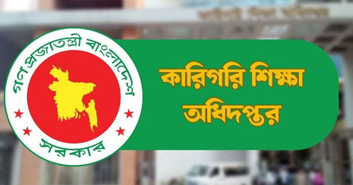 ১৬১ সরকারি টেকনিক্যাল স্কুল-কলেজের সব পকেট গেট বন্ধের নির্দেশ