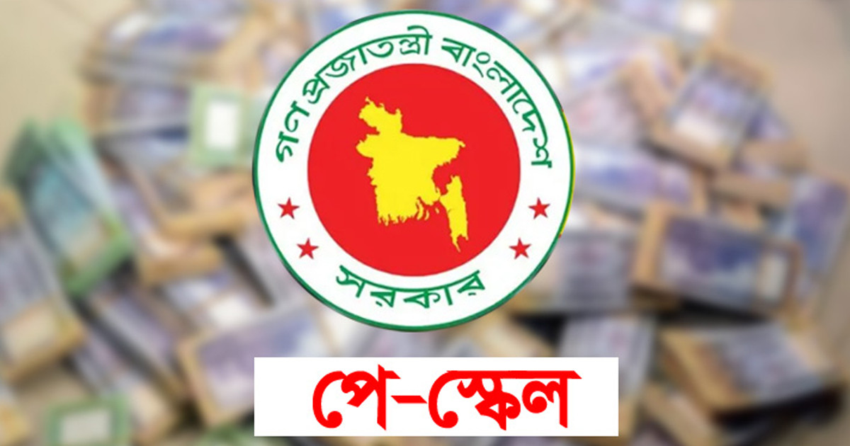 পে-স্কেলের জন্য বাজেটে কত টাকা বরাদ্দ থাকতে পারে?