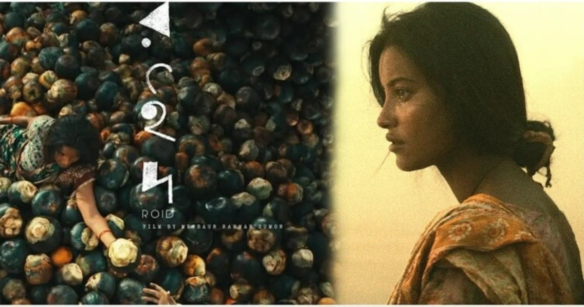 অস্ট্রেলিয়ার ছয় শহরে মুক্তি পাচ্ছে ‘রইদ’