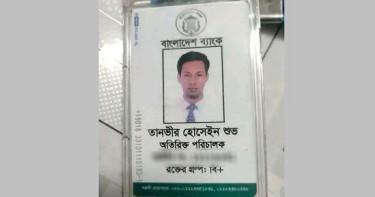 নিজ বাসা থেকে বাংলাদেশ ব্যাংকের অতিরিক্ত পরিচালকের মরদেহ উদ্ধার