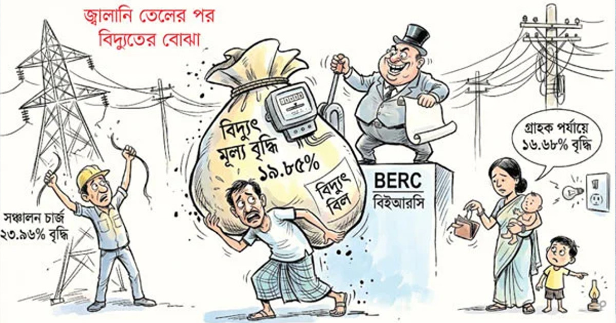 বেড়েই চলেছে ব্যয়