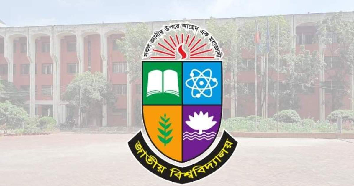 ১২ হাজার শিক্ষককে প্রশিক্ষণ দেবে জাতীয় বিশ্ববিদ্যালয়