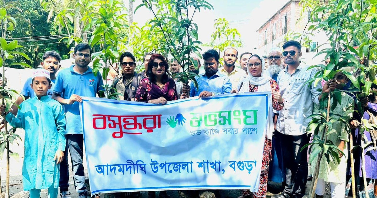 বিশ্ব পরিবেশ দিবস উপলক্ষ্যে আদমদীঘিতে বসুন্ধরা শুভসংঘের গাছের চারা রোপণ