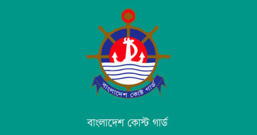পুশ-ইন প্রতিরোধে সীমান্তে নজরদারি জোরদার করেছে কোস্ট গার্ড
