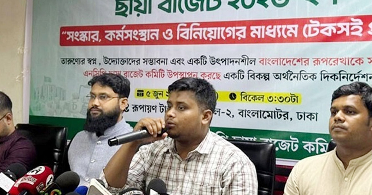 এনসিপির ৮ লাখ ৫২ হাজার কোটি টাকার ছায়া বাজেট ঘোষণা