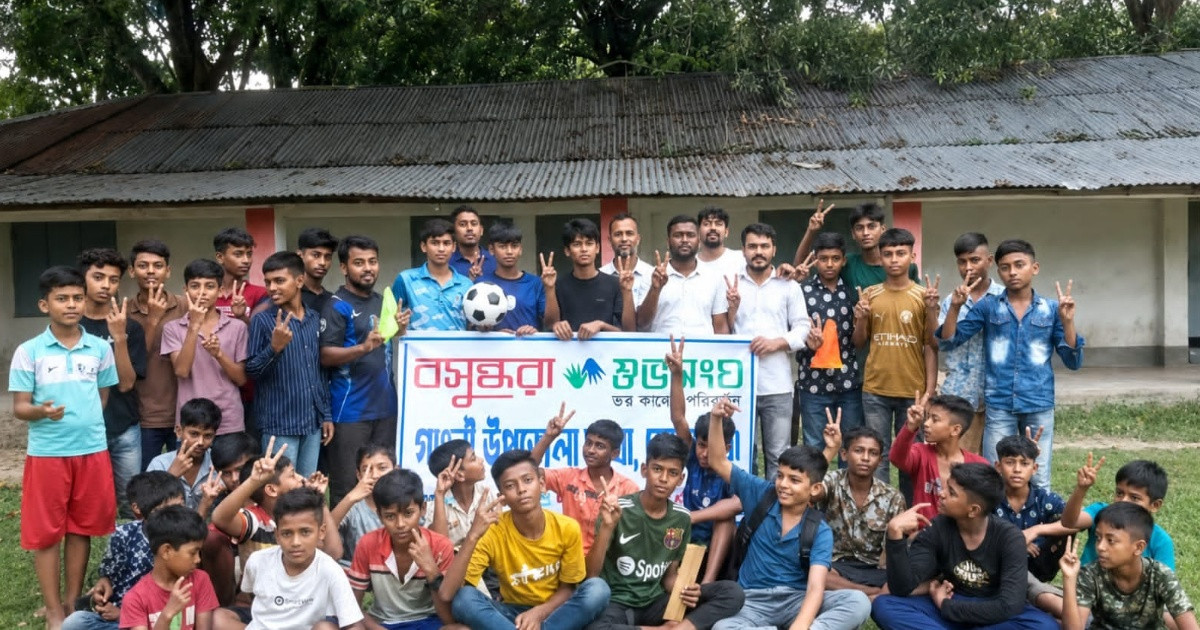 তরুণদের খেলাধুলায় ফেরাতে গাংনীতে বসুন্ধরা শুভসংঘের তিন মাসব্যাপী ফুটবল বিতরণ কর্মসূচি