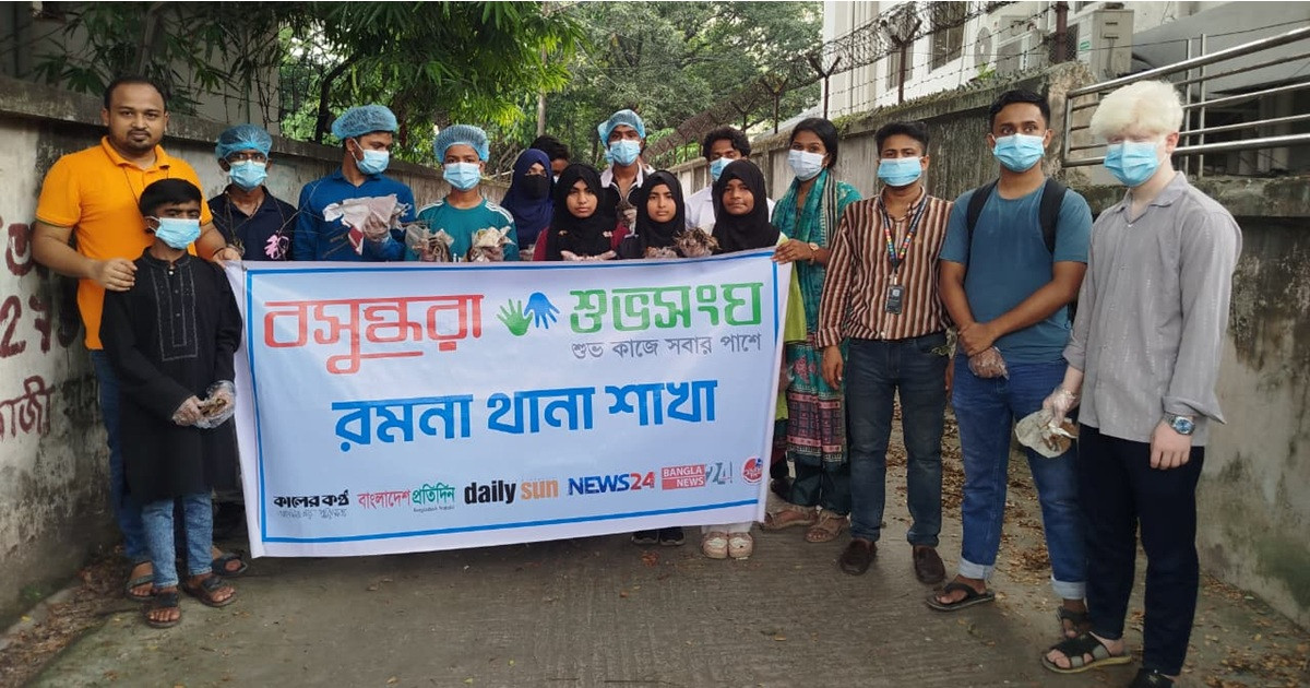 বিশ্ব পরিবেশ দিবস উপলক্ষে রমনায় বসুন্ধরা শুভসংঘের পরিচ্ছন্নতা অভিযান