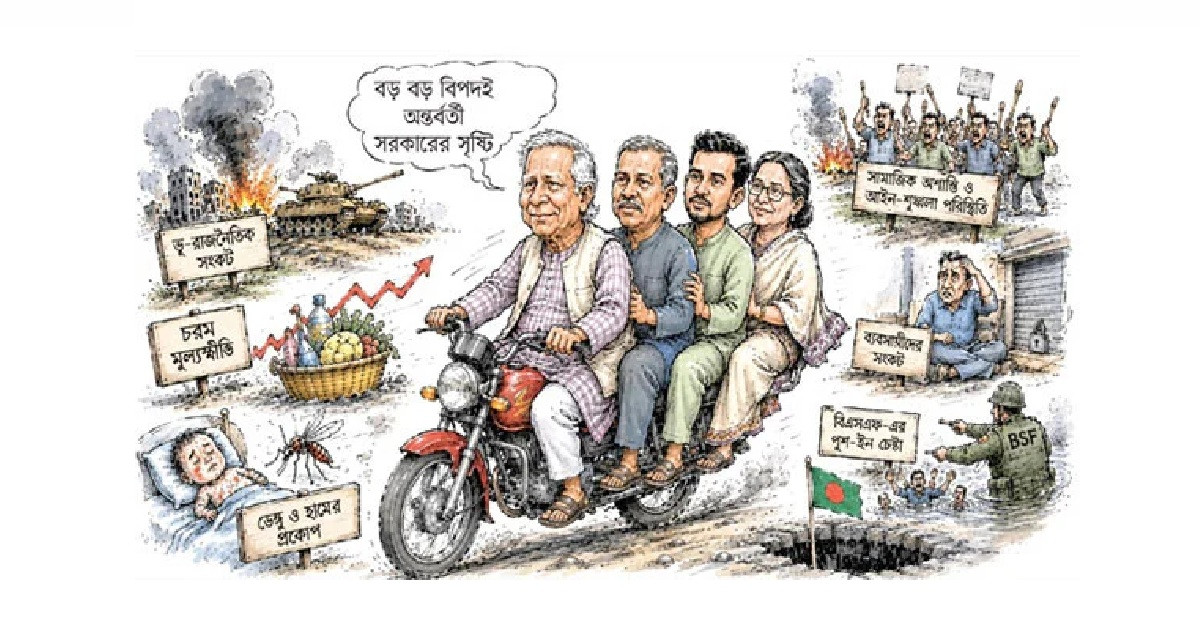বিপদ শুধু বাড়ছেই