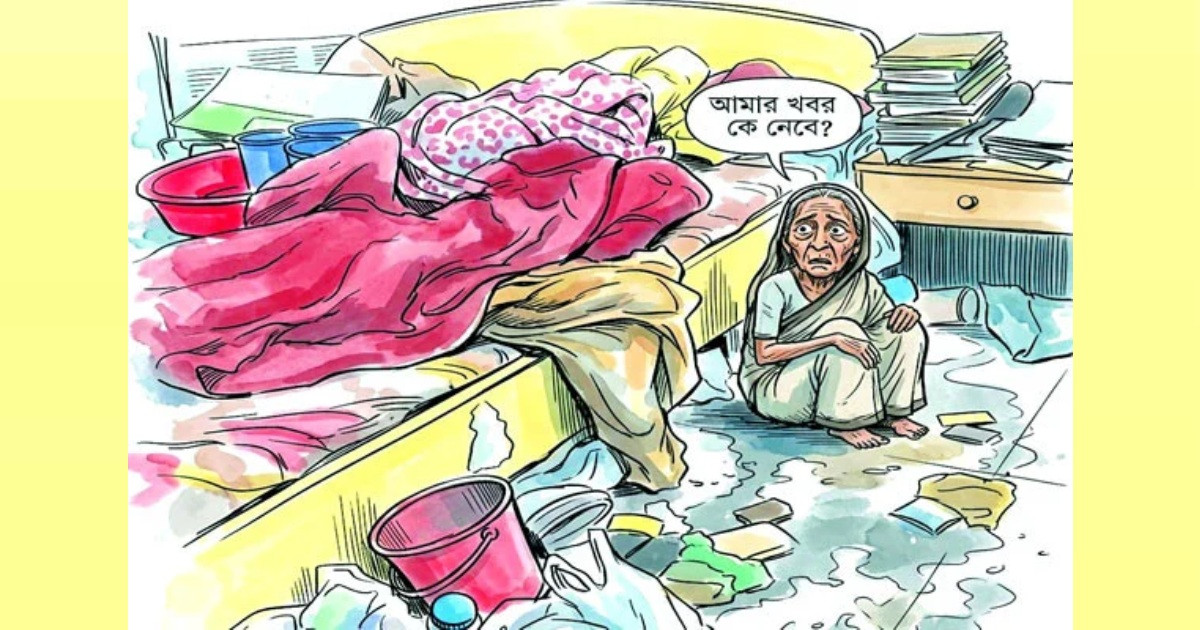 প্রবীণরা কি এভাবেই ধুঁকে ধুঁকে মরবেন?