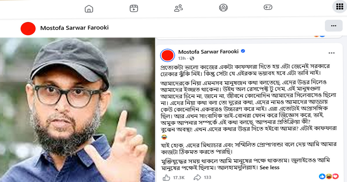 সরকারে আসা এতটা ভয়াবহ ঝুঁকিপূর্ণ হবে—ভাবিনি: ফারুকী