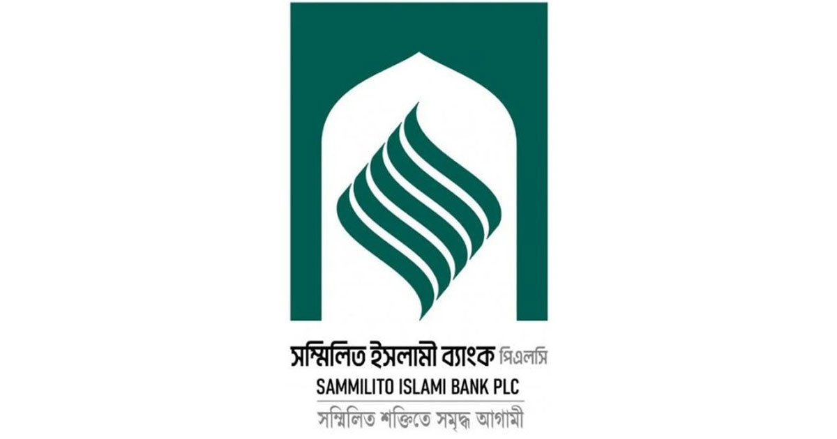 সম্মিলিত ইসলামী ব্যাংকের নতুন এমডি ও চেয়ারম্যান নিয়োগ