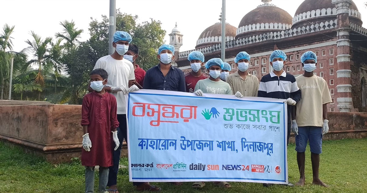 কাহারোলে ঐতিহাসিক নয়াবাদ মসজিদ প্রাঙ্গণ পরিচ্ছন্ন করলো বসুন্ধরা শুভসংঘ