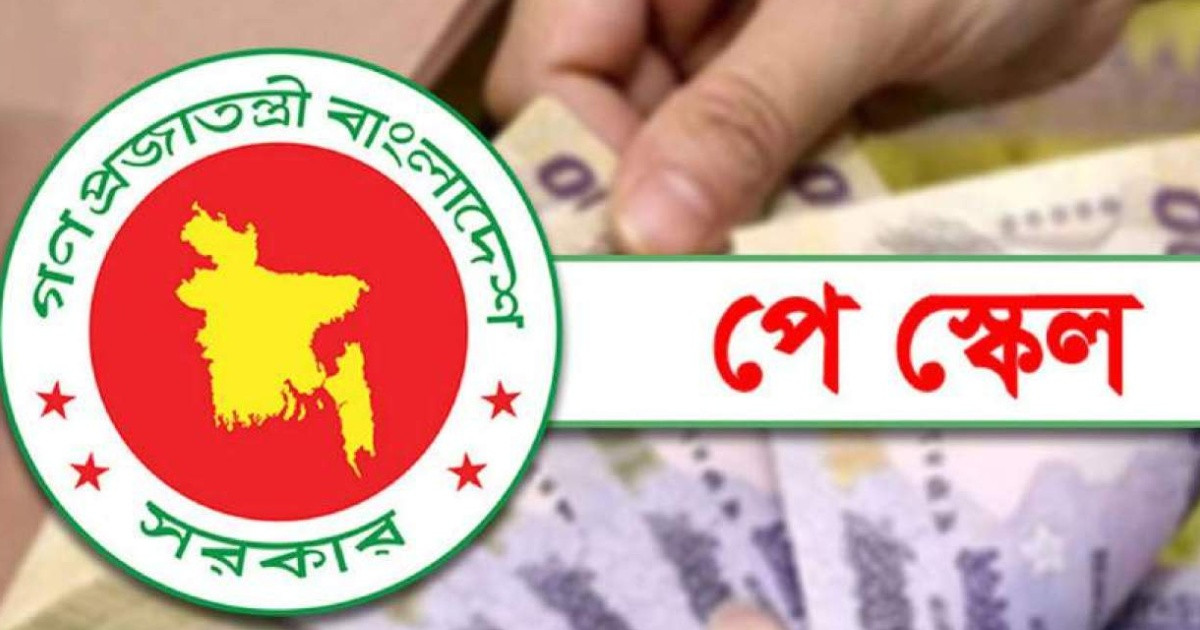 নবম পে স্কেল: এনসিপির প্রস্তাবনায় কোন গ্রেডে কত টাকা বেতন?