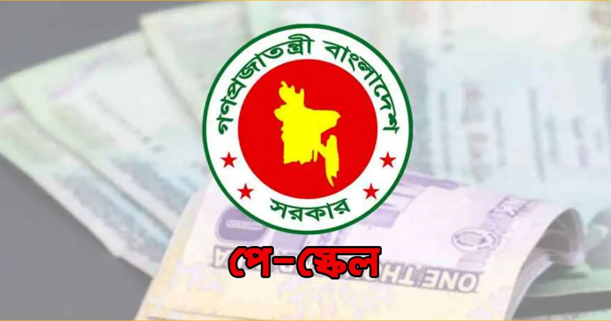 নবম পে-স্কেলের চাপ:  শেষ মুহূর্তে পরিচালন ব্যয় বাড়ল ৮ হাজার কোটি