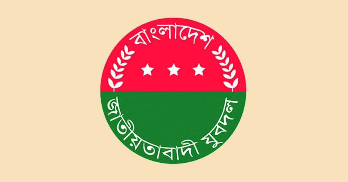 যুবদল নেতা বহিষ্কার, কমিটিও বিলুপ্ত