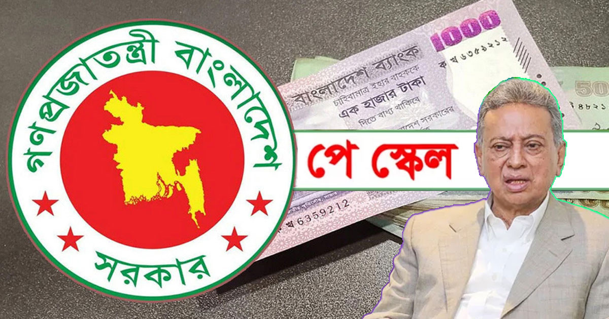 বাজেটে সরকারি চাকরিজীবীদের বেতন নিয়ে সুখবর