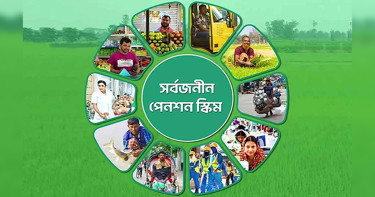 সর্বজনীন পেনশন স্কিমে ঋণ সুবিধার পাশাপাশি ৩০ শতাংশ এককালীন উত্তোলনের সুযোগ