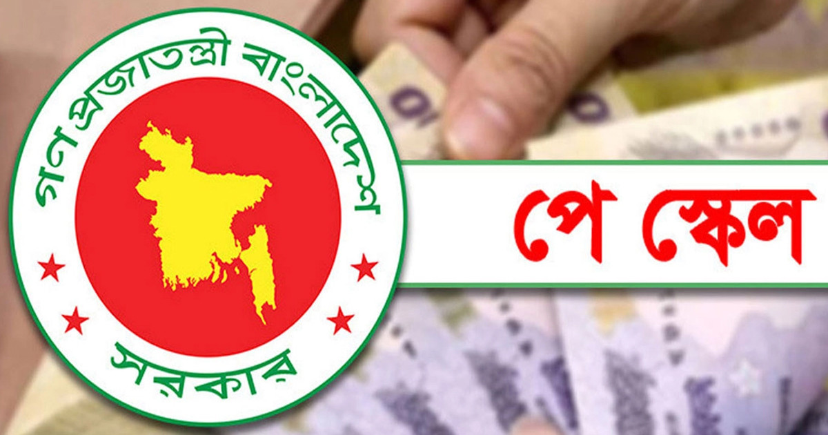 পে স্কেল কার্যকরে প্রধানমন্ত্রীর হস্তক্ষেপ চান সরকারি চাকরিজীবীরা