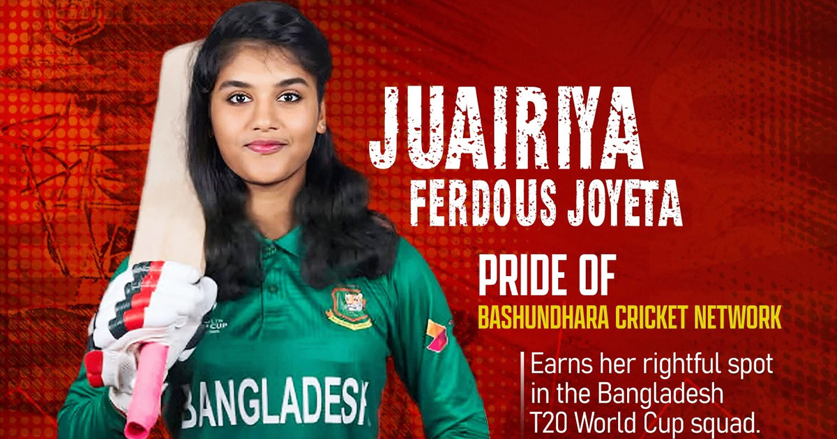 বসুন্ধরা ক্রিকেট নেটওয়ার্ক থেকে বিশ্বমঞ্চে জয়িতা